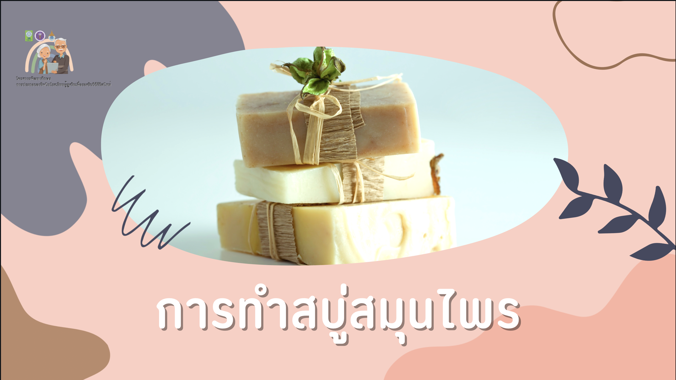 เนื้อหาภาพไม่ปรากฏ