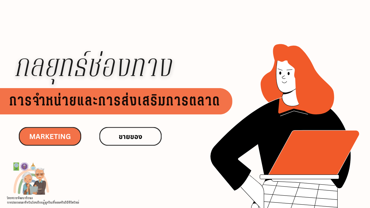 เนื้อหาภาพไม่ปรากฏ
